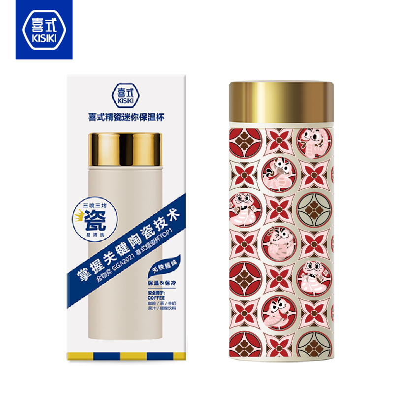 喜式陶瓷内胆迷你保温杯B66-KS21-WT823（五福蛇）