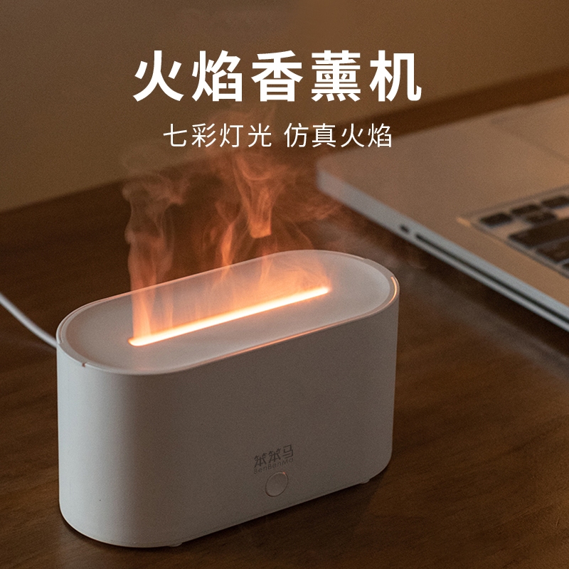笨笨马火焰香薰机HY02
