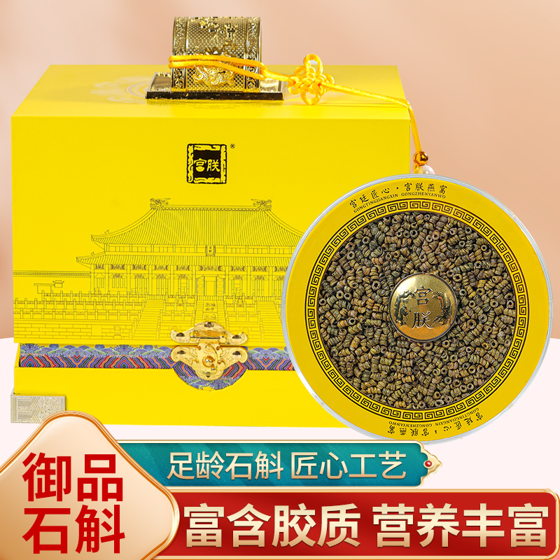 宫朕-御品石斛精选铁皮石斛，滋阴养胃，增强体力，养生佳品