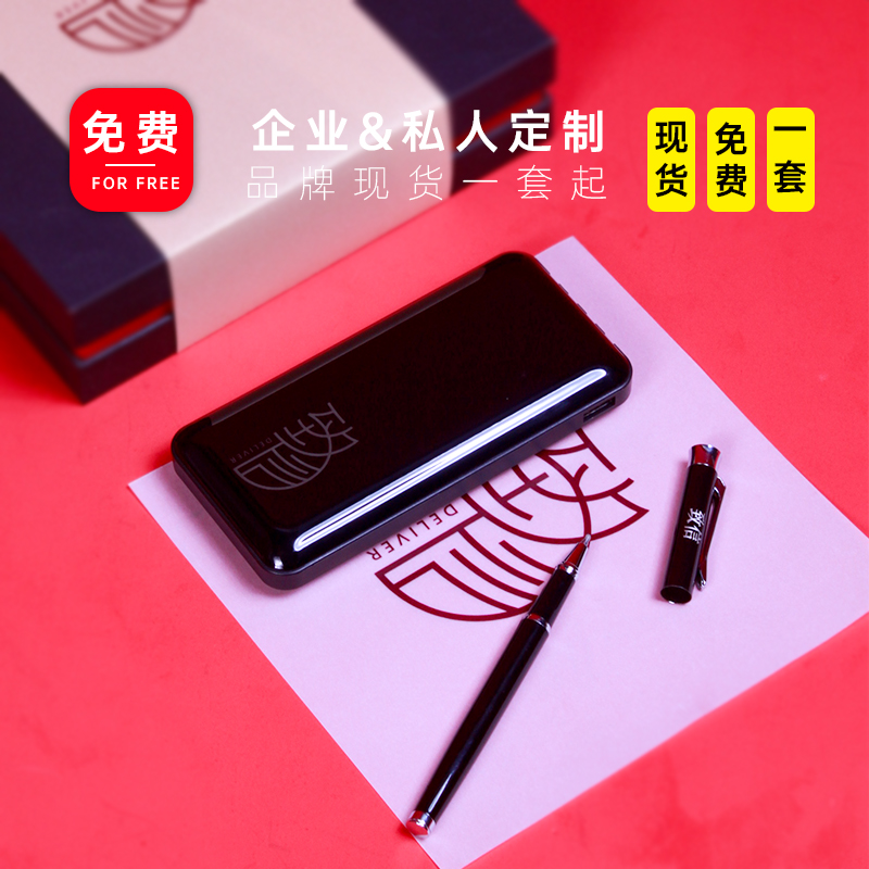 青锦书写工具【致信】移动电源金属签字笔定制商务礼