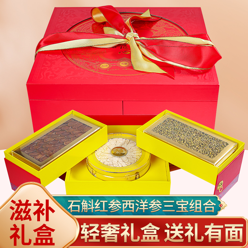 宫朕-石斛红参西洋参三宝组合滋补养生三合
