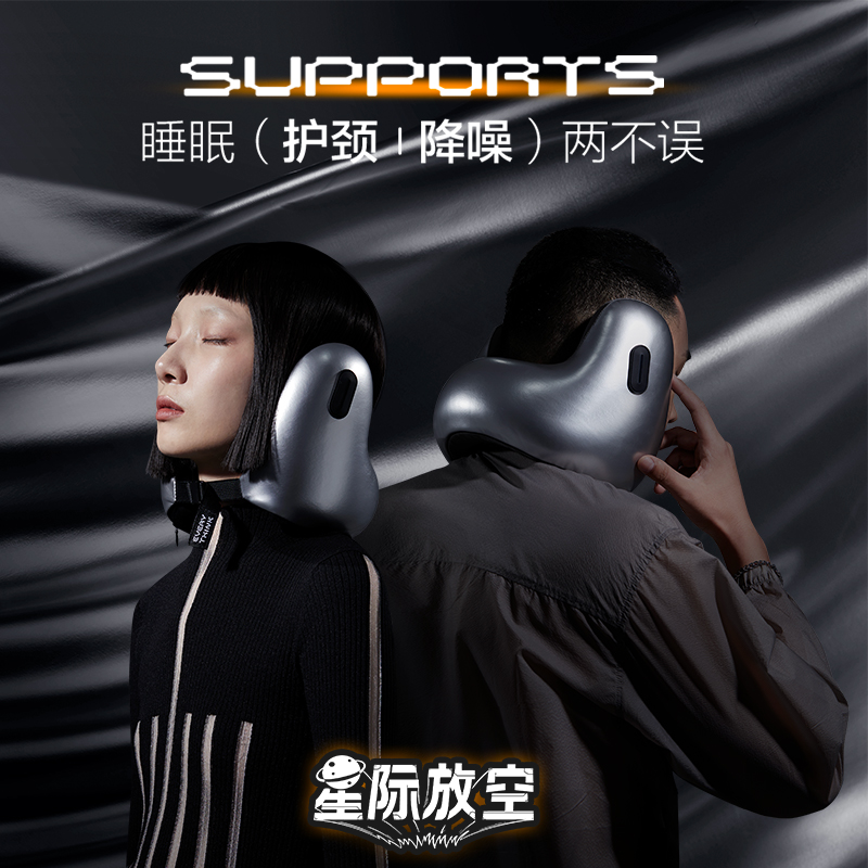 脑洞氛子（EVERYTHINK）降噪颈枕E2-X流银款M码