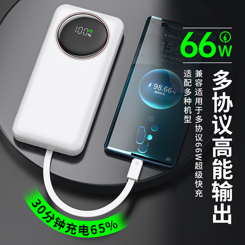 MUZILI·22.5W经典超级快充内置线移动电源X03