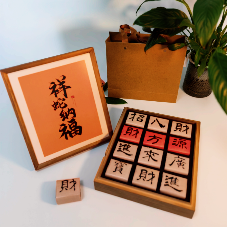 [一件个性定制]画框茶礼特级祁门红茶毛峰挂画（祥蛇纳福）