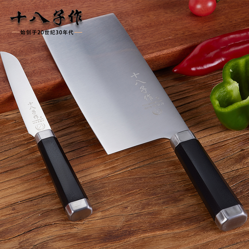 十八子作悦影刀具两件套HM-001