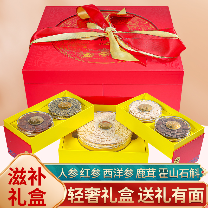 宫朕-石斛鹿茸三参五宝组合全面调养，滋补强身，健康支选套装