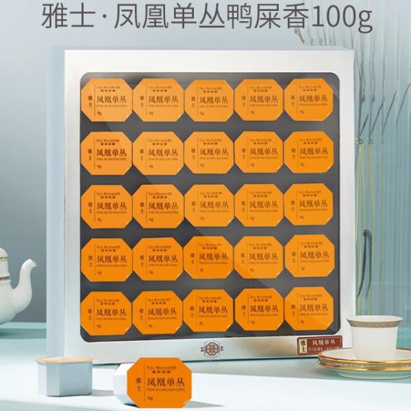 华祥苑-潮汕凤凰单丛特级100g商务茶叶礼盒端午套装中秋节