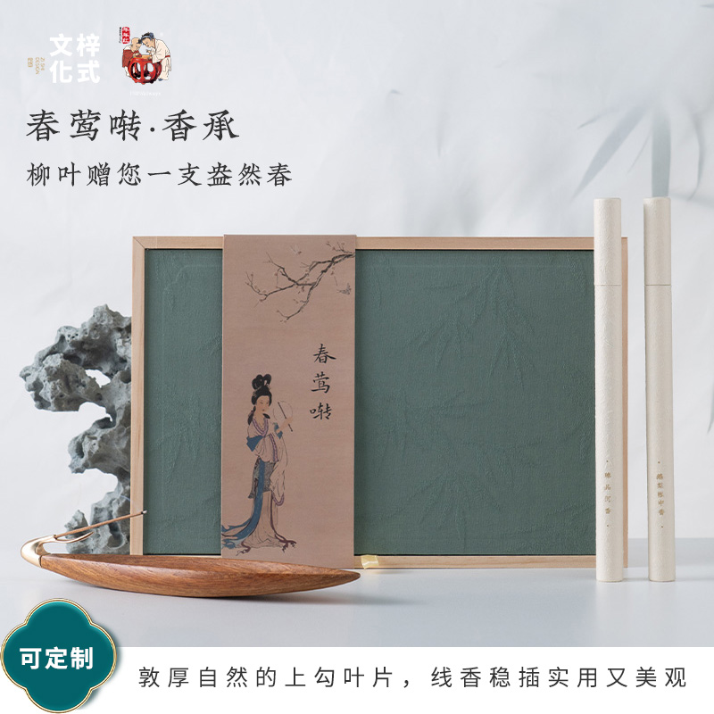 梓式文化春莺啭中式香承香器摆件