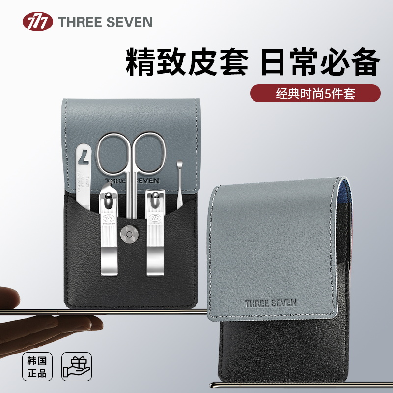 THREESEVEN/777指甲刀套装GNT-W003