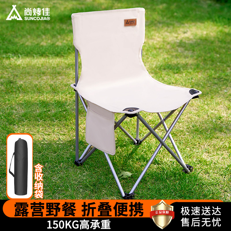 尚烤佳-悦风折叠椅SKJ-471
