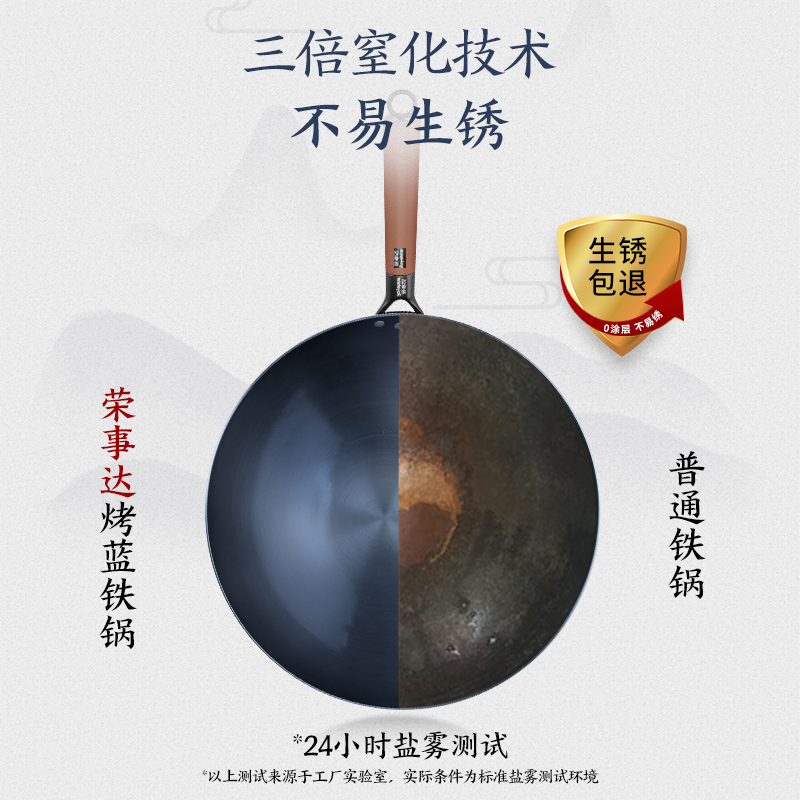 荣事达团团圆圆无涂层烤蓝圆底老铁锅RSD051-FJ