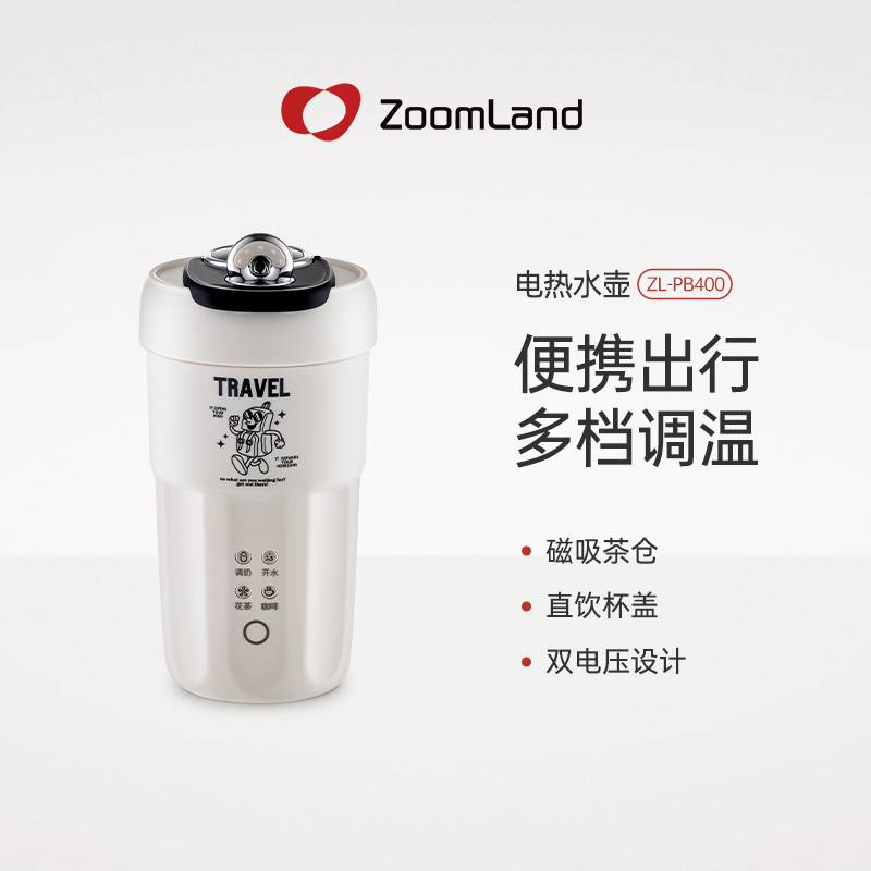 卓朗便携式电热杯ZL-PB400