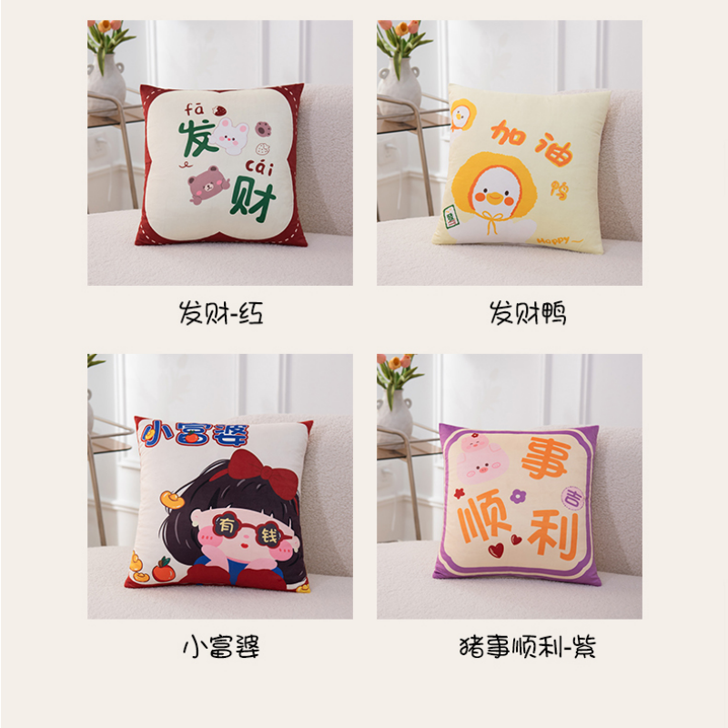 蕊丝坊新款短绒暴富少女抱枕