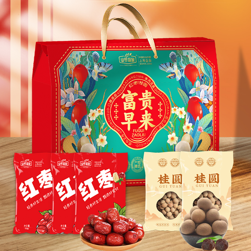 山野源粮富贵枣来坚果礼盒五谷杂粮粗粮组合红枣桂圆礼品送人企业