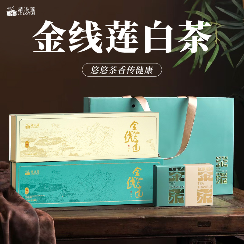 靖滋莲金线莲白茶P3-茶旅