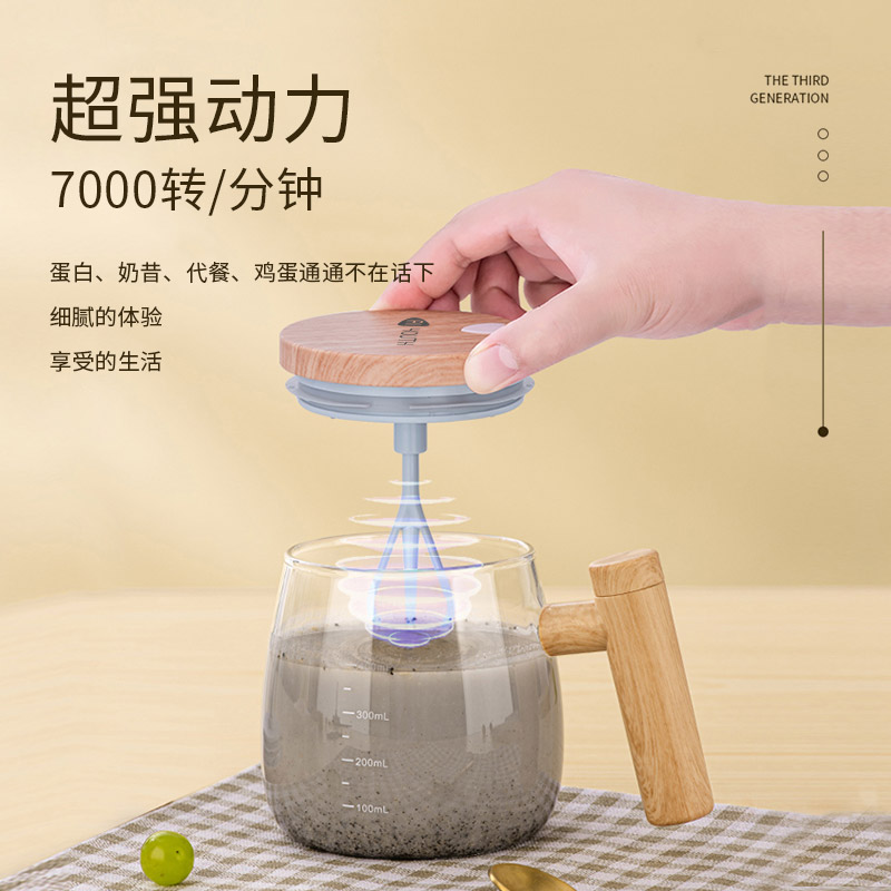 艾青春电动搅拌杯OBS-JB01
