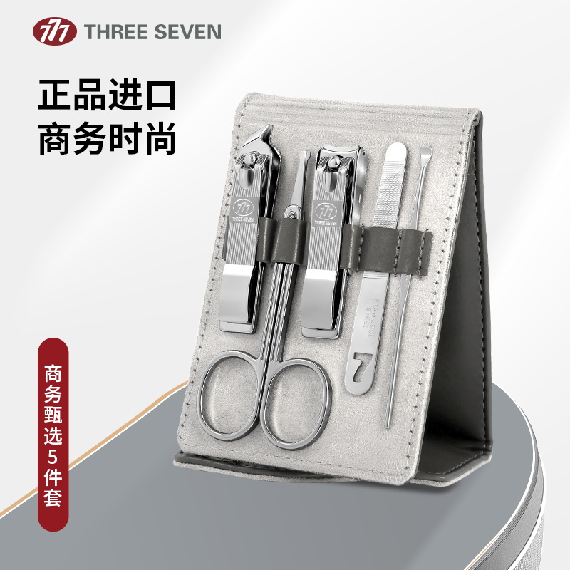 THREESEVEN/777指甲刀套装GNT-W006