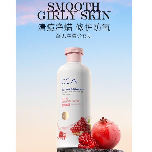 黛悦CCA红石榴沐浴露艾诗普蕊护手霜身体乳高颜值礼品现货秒发