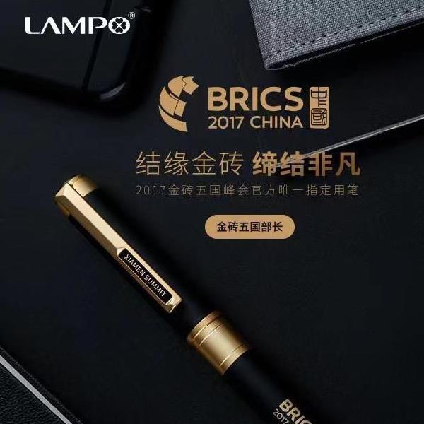 LAMPO金砖五国部长笔