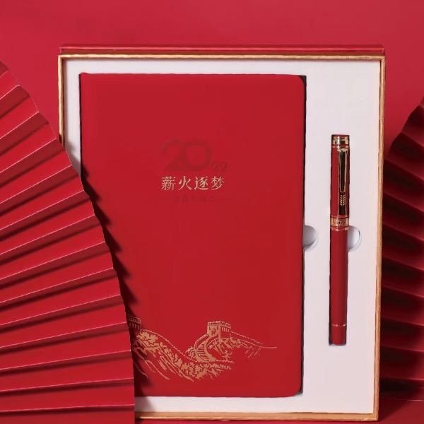 LAMPO薪火逐梦笔记本套装