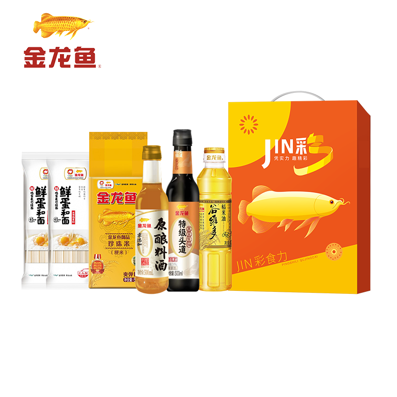 金龙鱼｜JIN彩红运礼A2