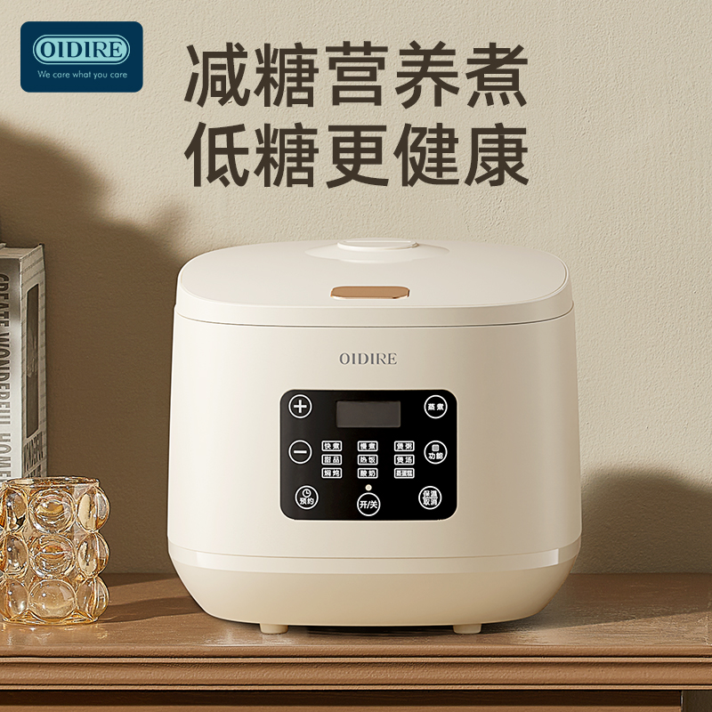 德国OIDIRE电饭煲ODI-FB900