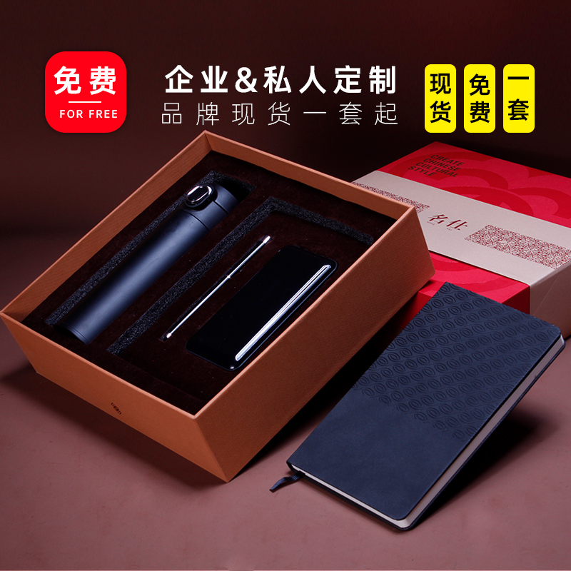 青锦【名途T5】保温杯笔记本签字笔移动电源商务礼黑色套装