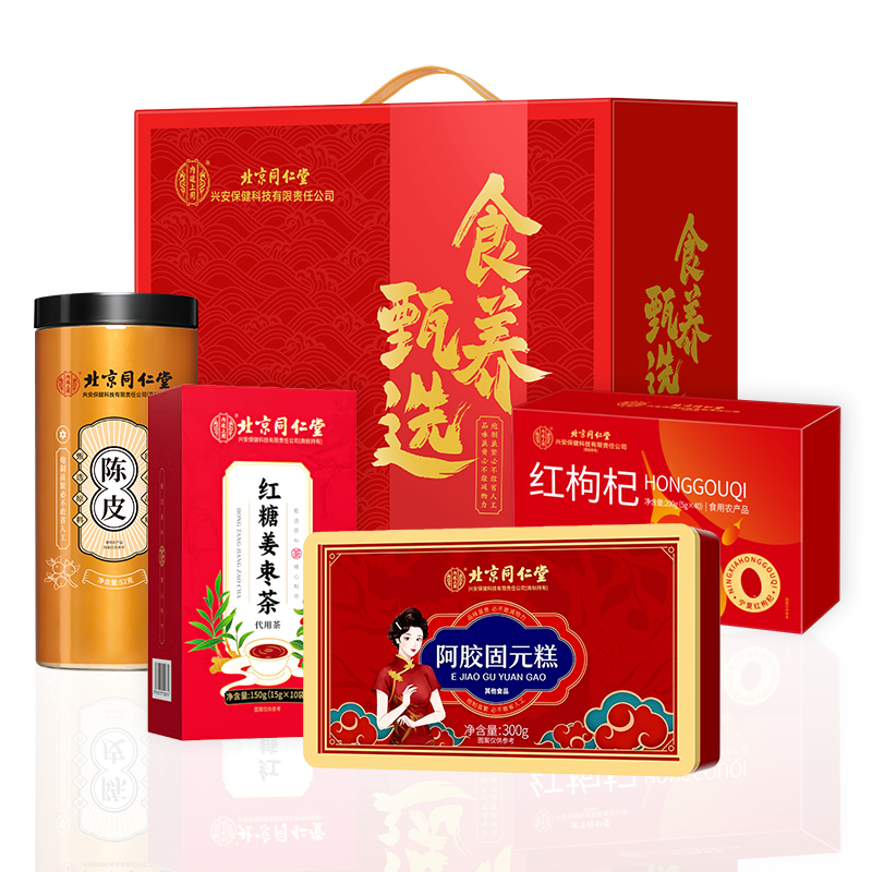 北京同仁堂食养甄选大礼包TRT015A