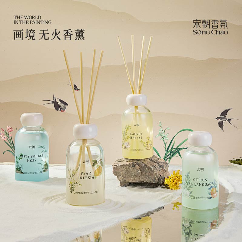 宋朝·画境系列无火香薰