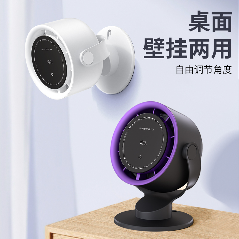 黛悦可桌面可壁挂可触屏涡轮无叶大容量大角度送风风扇现货秒发