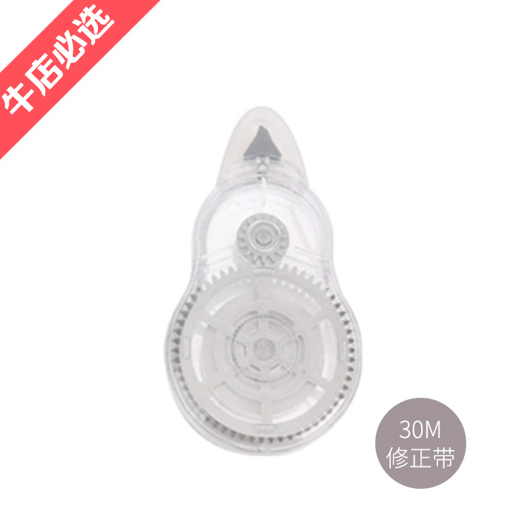 晨光修正带本味ACT56105白30m(一支）