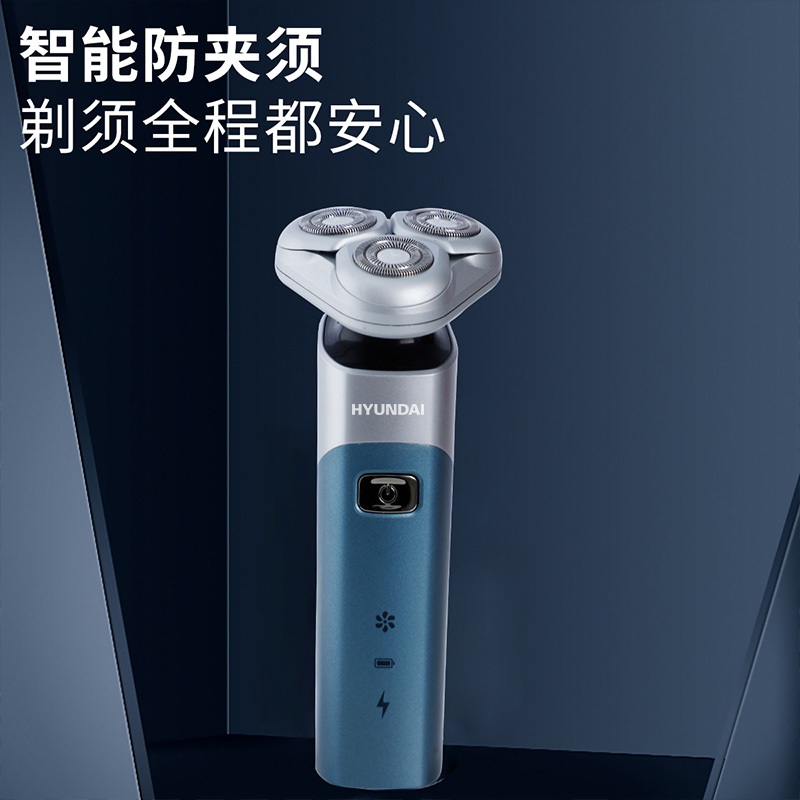 韩国HYUNDAI电动剃须刀DEL-302