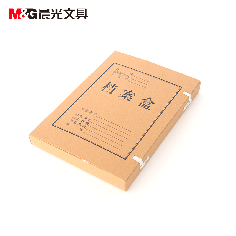 晨光A4牛皮纸档案盒APYRC61200（10个1包）