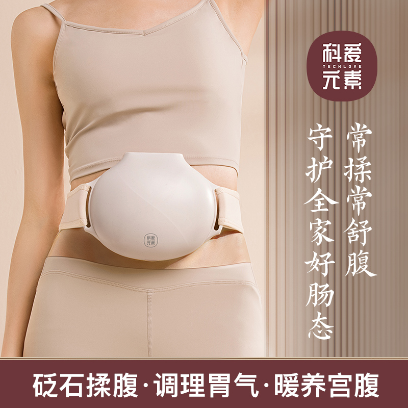 科爱元素小悬壶揉腹仪标准款CI185A