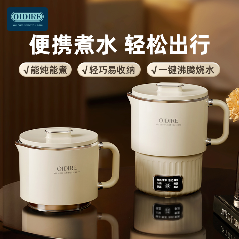 德国OIDIRE折叠水壶ODI-BD02