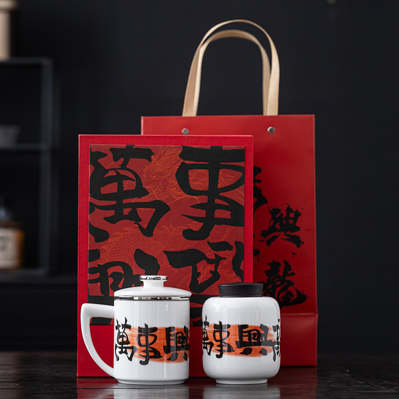 云博陶瓷羊脂玉万事兴隆办公杯茶叶罐组合商务礼品节庆礼品随手礼