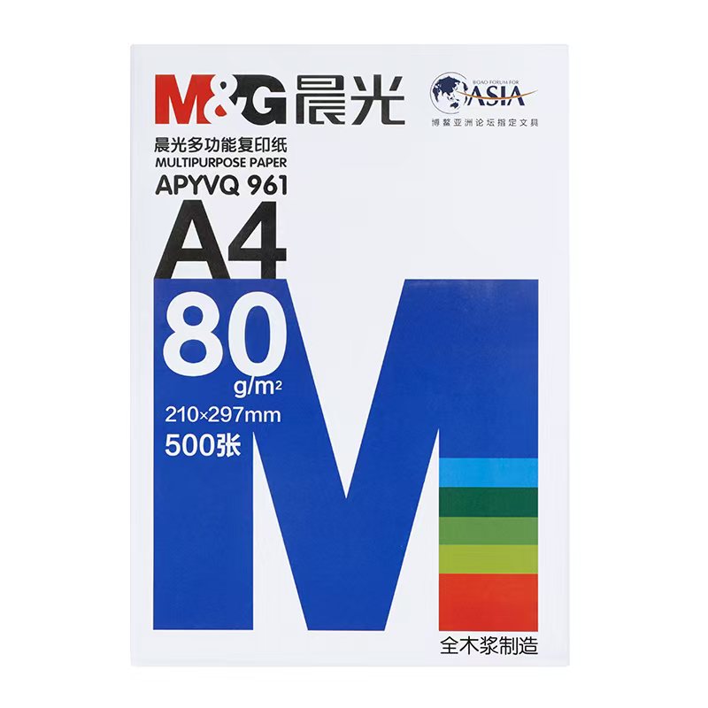 晨光多功能复印纸80gA4-5包APYVQ9615包装