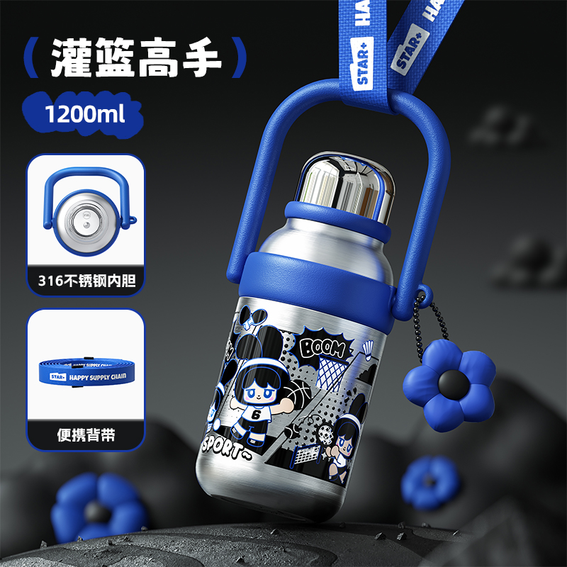 世大家拎拎壶保温杯