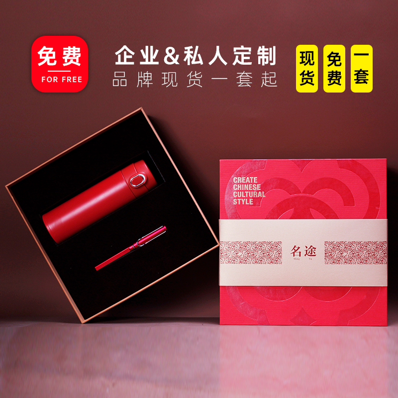 青锦【名途T1】名仕经典保温杯签字笔商务定制两件红色套装礼盒