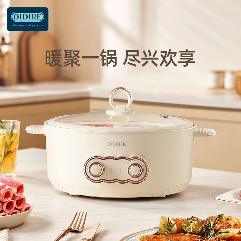 德国OIDIRE鸳鸯电火锅ODI-DHG19