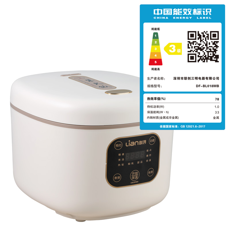 联创智能电饭煲DF-BL018MB