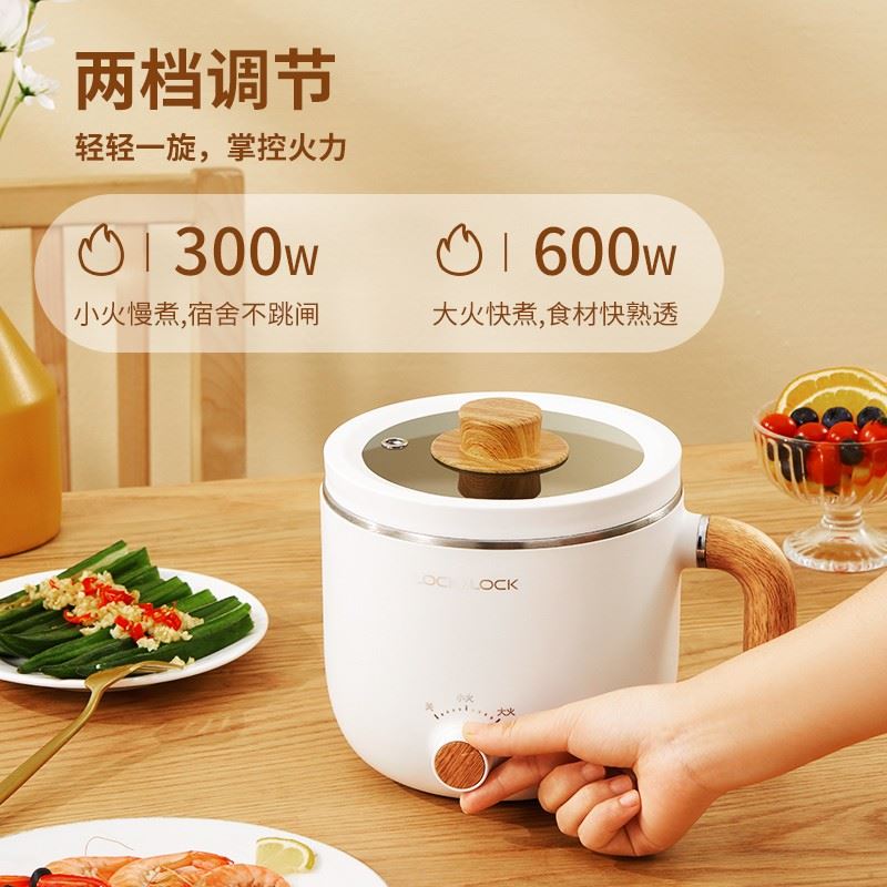 乐扣乐扣电煮锅1.5L电煮锅+不锈钢蒸格