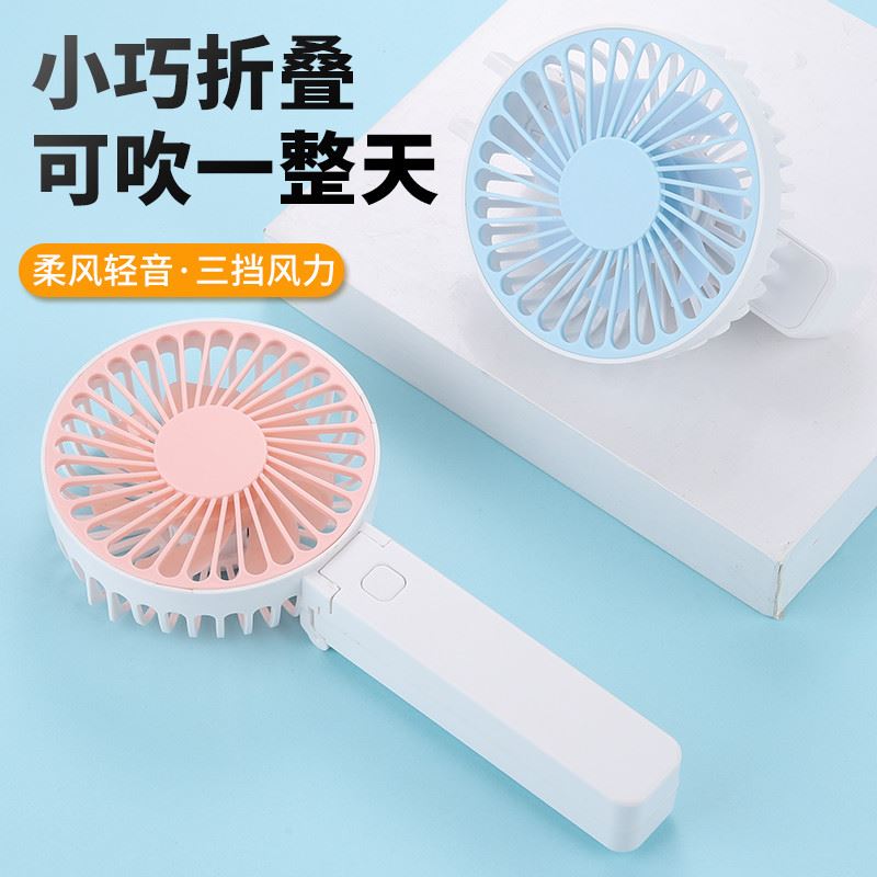 六竖手持折叠小风扇（颜色随机）