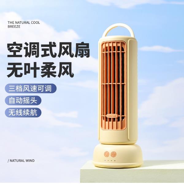 JAF23塔式桌面风扇