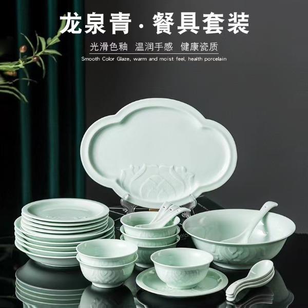尾桥下窑轻奢青瓷26头出水芙蓉陶瓷餐具套组送礼家用节日商务礼