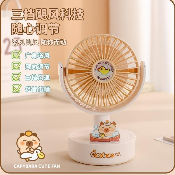 TYX9247K卡皮巴拉台式风扇