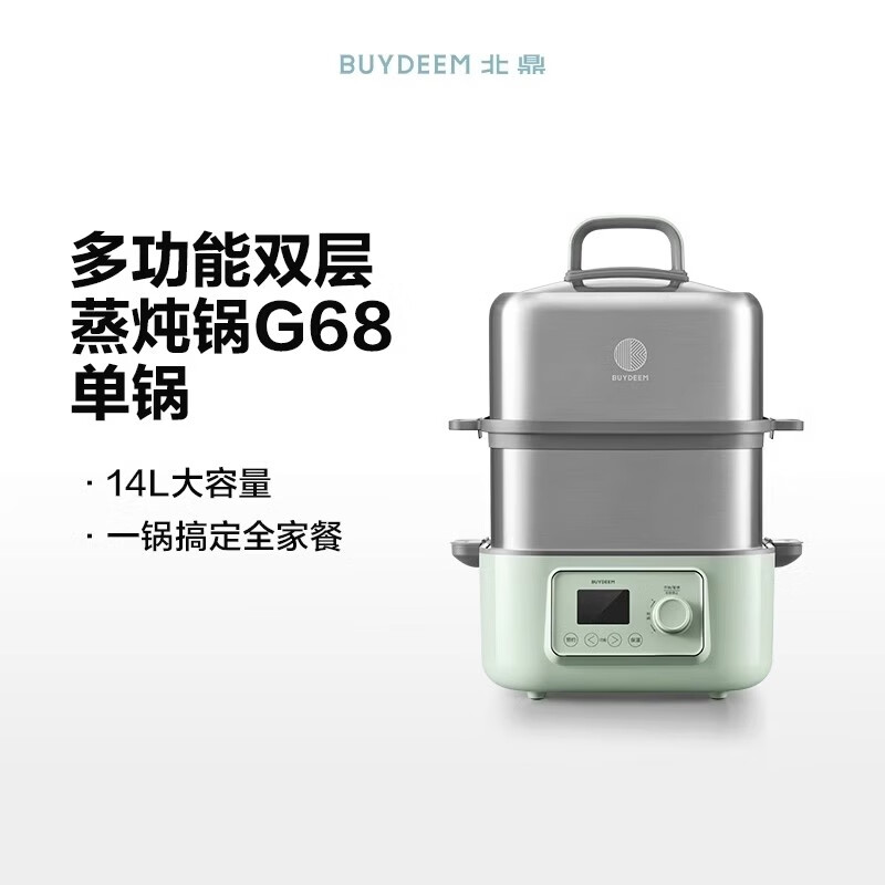 北鼎(Buydeem)多功能电蒸锅G68
