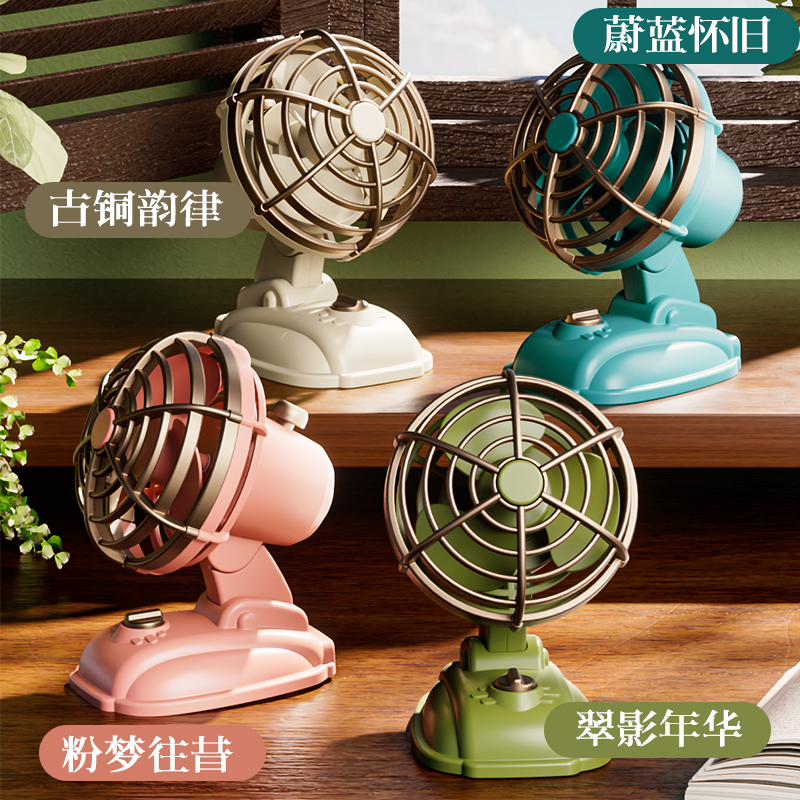 黛悦复古风扇台扇高颜值小分贝可调节角度迷你台扇现货秒发