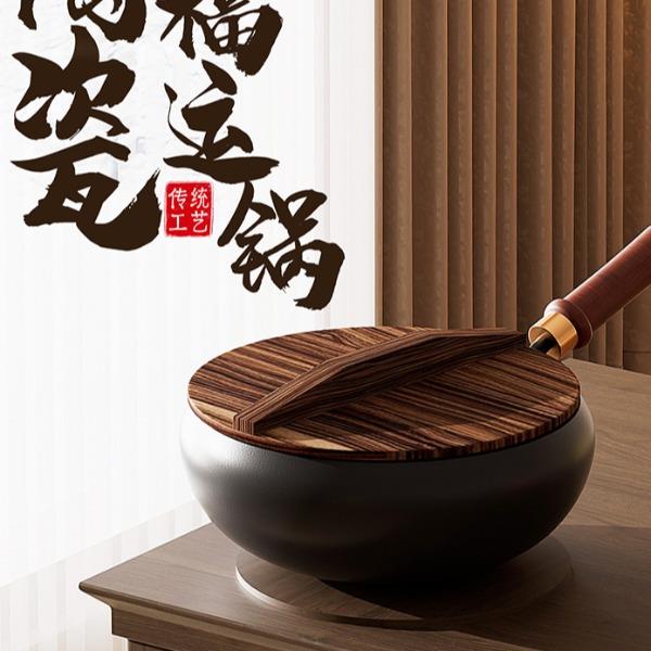 艾博菲陶瓷福运锅IBF250224CTG