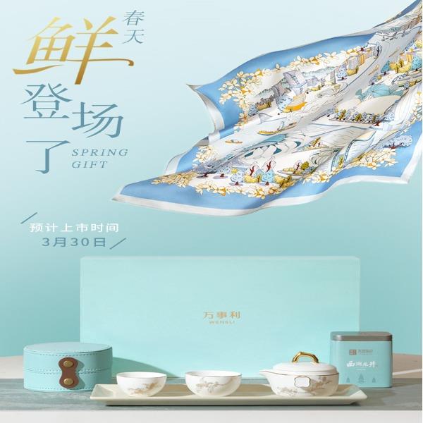 万事利2025当季新茶龙井茶《龙井丝韵国韵》丝瓷茶套装